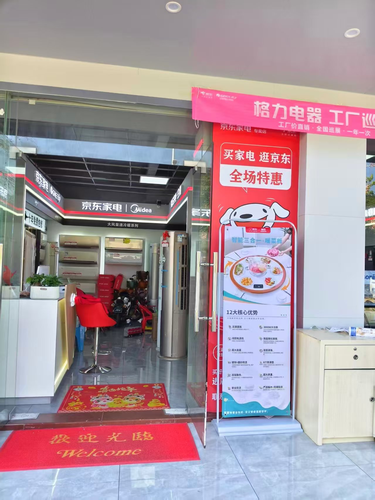 松因线下门店沉浸式体验